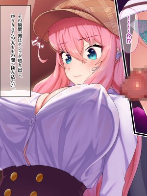 [なのはなジャム ]アイドル探偵「砂星ゆうり」の事件簿_0087