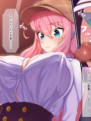 [なのはなジャム ]アイドル探偵「砂星ゆうり」の事件簿_0088