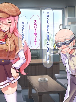 [なのはなジャム ]アイドル探偵「砂星ゆうり」の事件簿_0156