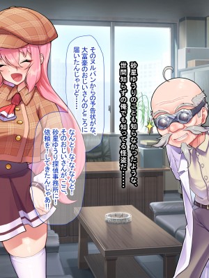 [なのはなジャム ]アイドル探偵「砂星ゆうり」の事件簿_0157