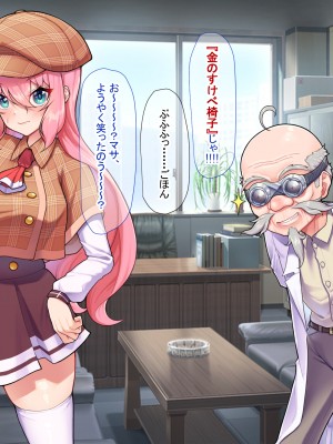 [なのはなジャム ]アイドル探偵「砂星ゆうり」の事件簿_0158