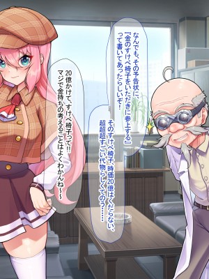 [なのはなジャム ]アイドル探偵「砂星ゆうり」の事件簿_0159