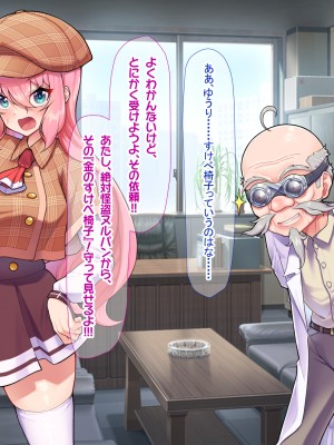 [なのはなジャム ]アイドル探偵「砂星ゆうり」の事件簿_0160