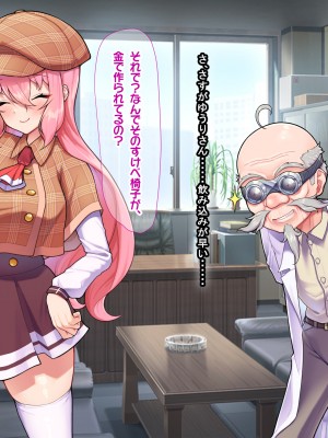 [なのはなジャム ]アイドル探偵「砂星ゆうり」の事件簿_0162