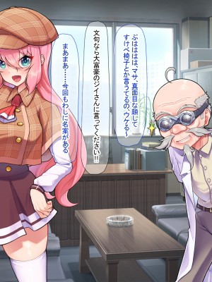 [なのはなジャム ]アイドル探偵「砂星ゆうり」の事件簿_0163