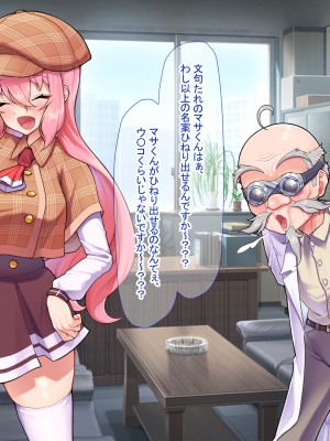 [なのはなジャム ]アイドル探偵「砂星ゆうり」の事件簿_0165