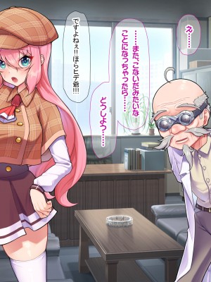 [なのはなジャム ]アイドル探偵「砂星ゆうり」の事件簿_0166