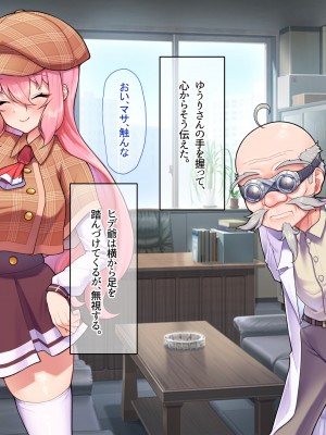 [なのはなジャム ]アイドル探偵「砂星ゆうり」の事件簿_0169