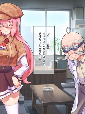 [なのはなジャム ]アイドル探偵「砂星ゆうり」の事件簿_0170