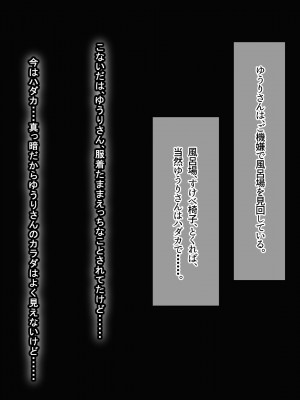 [なのはなジャム ]アイドル探偵「砂星ゆうり」の事件簿_0173