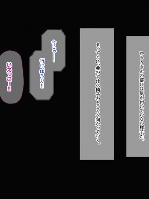 [なのはなジャム ]アイドル探偵「砂星ゆうり」の事件簿_0175