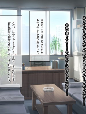 [なのはなジャム ]アイドル探偵「砂星ゆうり」の事件簿_0228