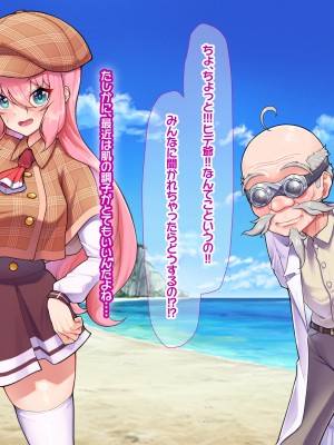 [なのはなジャム ]アイドル探偵「砂星ゆうり」の事件簿_0233