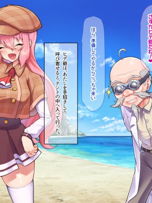 [なのはなジャム ]アイドル探偵「砂星ゆうり」の事件簿_0234