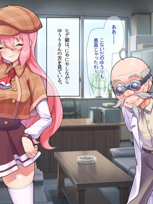 [なのはなジャム ]アイドル探偵「砂星ゆうり」の事件簿_0298