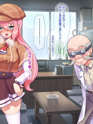 [なのはなジャム ]アイドル探偵「砂星ゆうり」の事件簿_0299