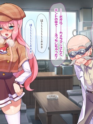 [なのはなジャム ]アイドル探偵「砂星ゆうり」の事件簿_0300