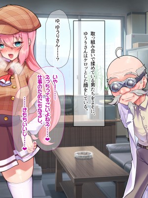 [なのはなジャム ]アイドル探偵「砂星ゆうり」の事件簿_0301