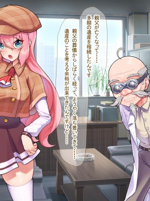 [なのはなジャム ]アイドル探偵「砂星ゆうり」の事件簿_0305