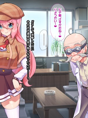 [なのはなジャム ]アイドル探偵「砂星ゆうり」の事件簿_0309