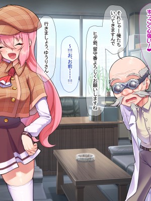 [なのはなジャム ]アイドル探偵「砂星ゆうり」の事件簿_0312