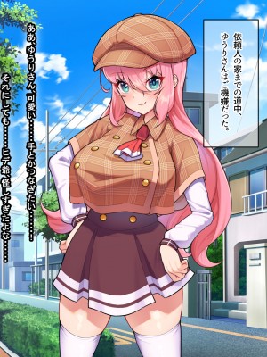 [なのはなジャム ]アイドル探偵「砂星ゆうり」の事件簿_0314