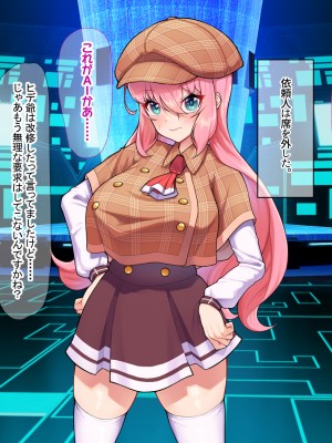 [なのはなジャム ]アイドル探偵「砂星ゆうり」の事件簿_0317