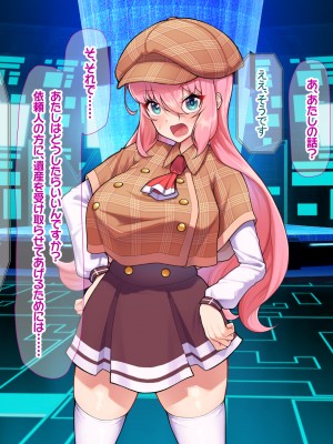 [なのはなジャム ]アイドル探偵「砂星ゆうり」の事件簿_0319