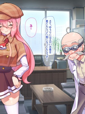 [なのはなジャム ]アイドル探偵「砂星ゆうり」の事件簿_0359