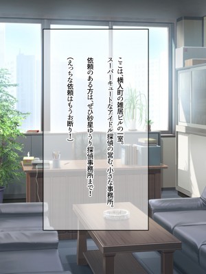 [なのはなジャム ]アイドル探偵「砂星ゆうり」の事件簿_0363