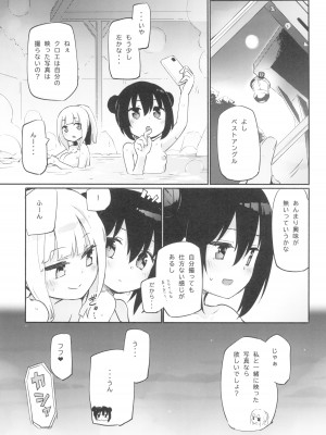 (C101) [ほむら屋★プレアデス (焔すばる)] マジカルニップルキッス 8_17