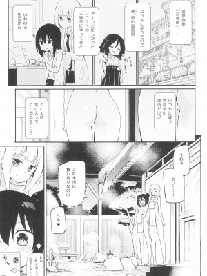 (C101) [ほむら屋★プレアデス (焔すばる)] マジカルニップルキッス 8_07