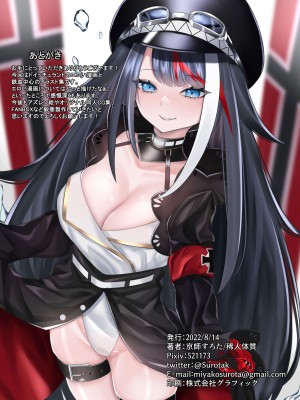 [稀人体質 (京師すろた)] 鉄血主義 (アズールレーン) [中国翻訳] [DL版]_15