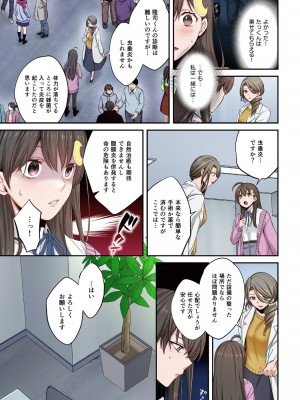 [増田ちひろ×裏地ろくろ] ゾンビのあふれた世界で俺だけが襲われない 第2巻_059