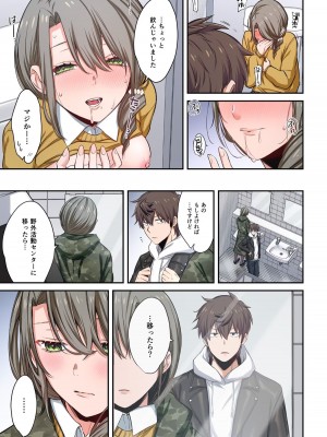 [増田ちひろ×裏地ろくろ] ゾンビのあふれた世界で俺だけが襲われない 第2巻_189
