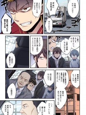 [増田ちひろ×裏地ろくろ] ゾンビのあふれた世界で俺だけが襲われない 第2巻_077