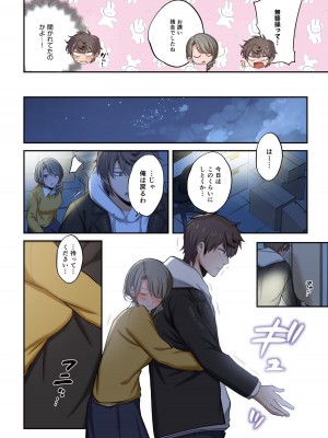 [増田ちひろ×裏地ろくろ] ゾンビのあふれた世界で俺だけが襲われない 第2巻_150