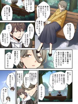 [増田ちひろ×裏地ろくろ] ゾンビのあふれた世界で俺だけが襲われない 第2巻_019