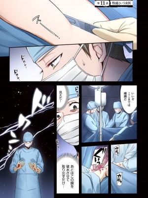 [増田ちひろ×裏地ろくろ] ゾンビのあふれた世界で俺だけが襲われない 第2巻_039
