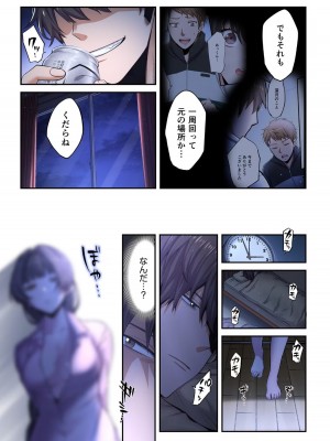 [増田ちひろ×裏地ろくろ] ゾンビのあふれた世界で俺だけが襲われない 第2巻_027