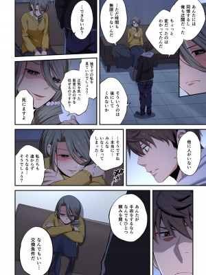 [増田ちひろ×裏地ろくろ] ゾンビのあふれた世界で俺だけが襲われない 第2巻_124