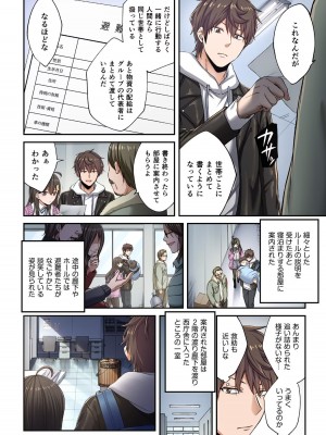 [増田ちひろ×裏地ろくろ] ゾンビのあふれた世界で俺だけが襲われない 第2巻_010