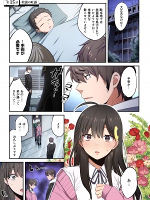 [増田ちひろ×裏地ろくろ] ゾンビのあふれた世界で俺だけが襲われない 第2巻_107