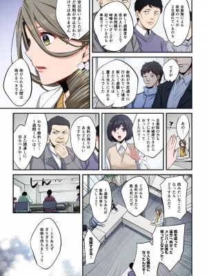 [増田ちひろ×裏地ろくろ] ゾンビのあふれた世界で俺だけが襲われない 第2巻_051