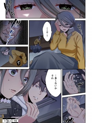 [増田ちひろ×裏地ろくろ] ゾンビのあふれた世界で俺だけが襲われない 第2巻_123