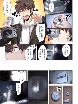 [増田ちひろ×裏地ろくろ] ゾンビのあふれた世界で俺だけが襲われない 第2巻_023