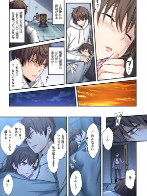 [増田ちひろ×裏地ろくろ] ゾンビのあふれた世界で俺だけが襲われない 第2巻_013