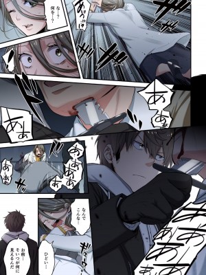 [増田ちひろ×裏地ろくろ] ゾンビのあふれた世界で俺だけが襲われない 第2巻_121