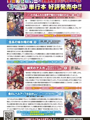 [増田ちひろ×裏地ろくろ] ゾンビのあふれた世界で俺だけが襲われない 第2巻_193