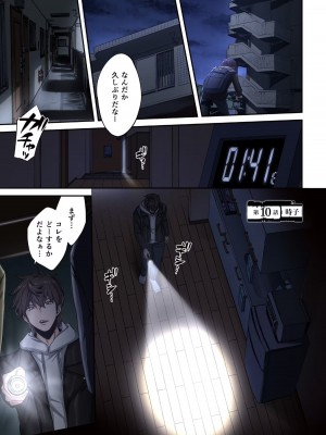 [増田ちひろ×裏地ろくろ] ゾンビのあふれた世界で俺だけが襲われない 第2巻_021